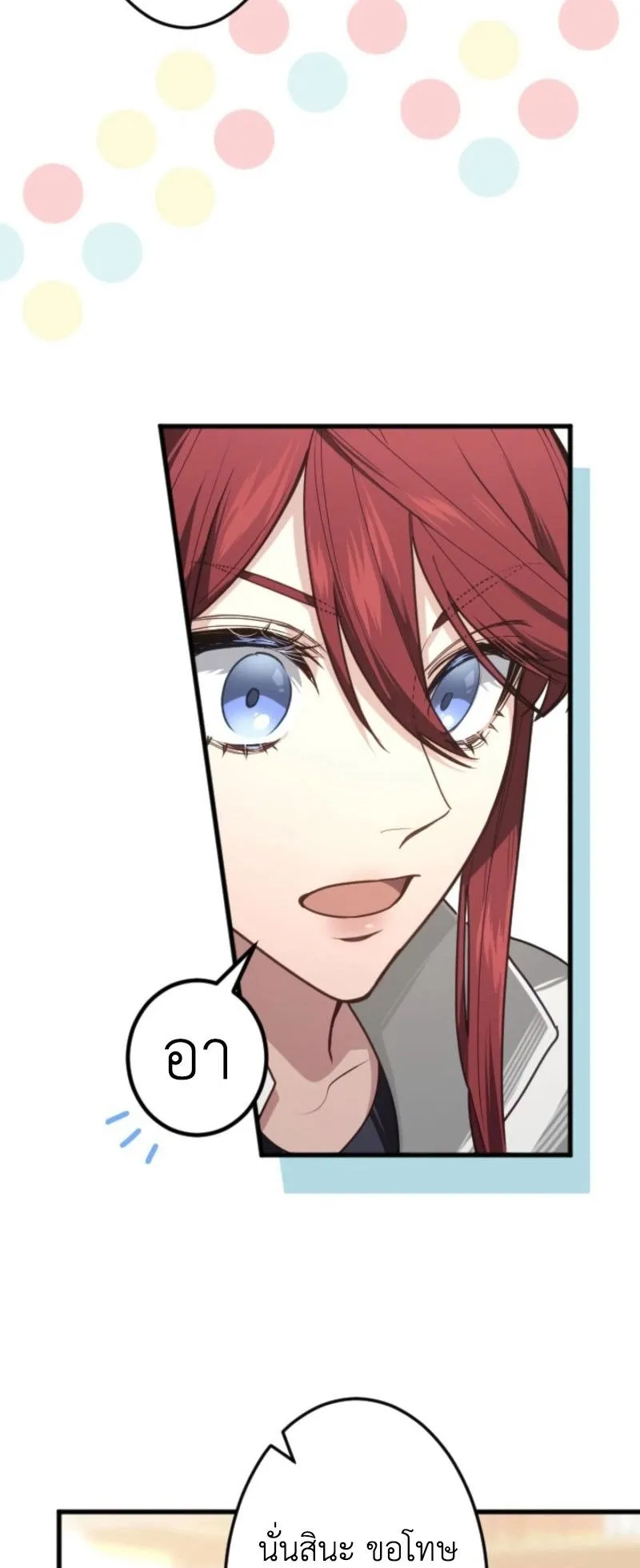 The Magic Theory of the Regressed Sword Saint ตอนที่ 5 หน้า 57