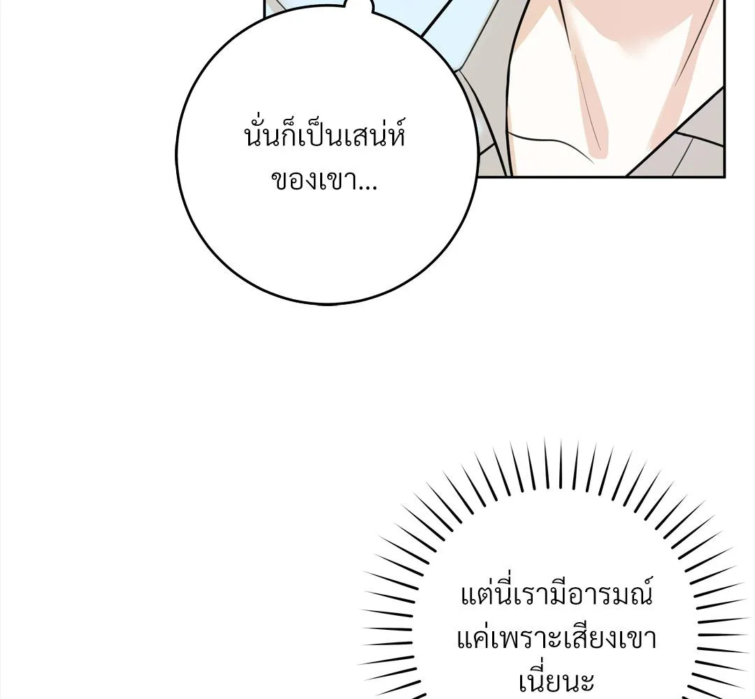CAMBOY BUNNY (R+) ตอนที่ 12 หน้า 8