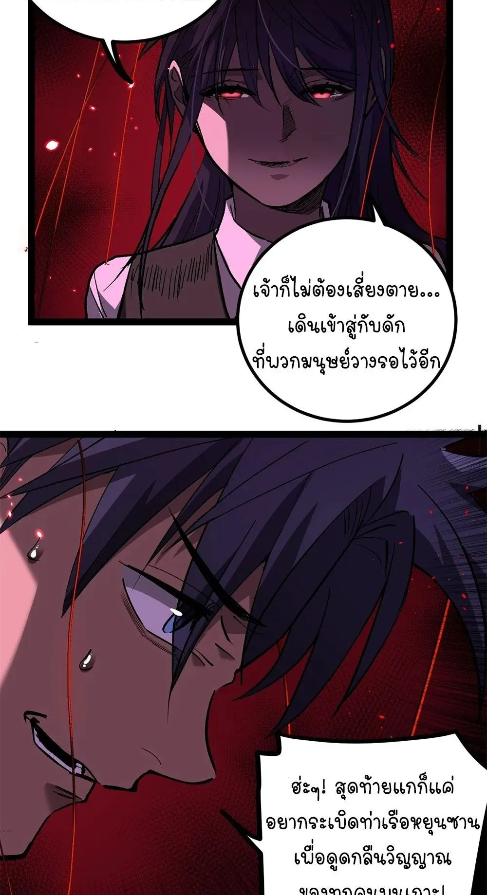 Gatekeeper of the Boundless Worlds ตอนที่ 111 หน้า 4