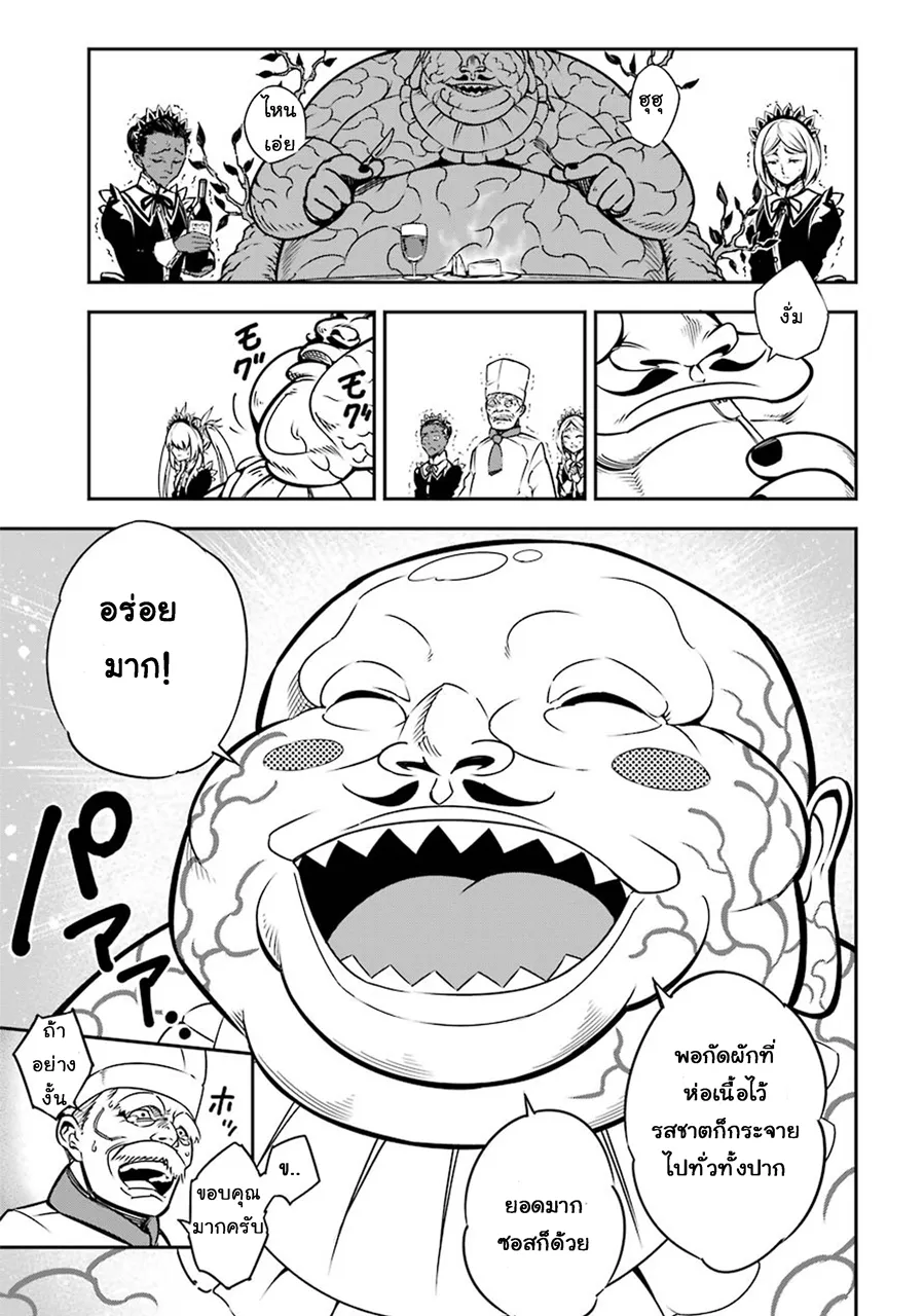 Ragna Crimson ตอนที่ 2 หน้า 25