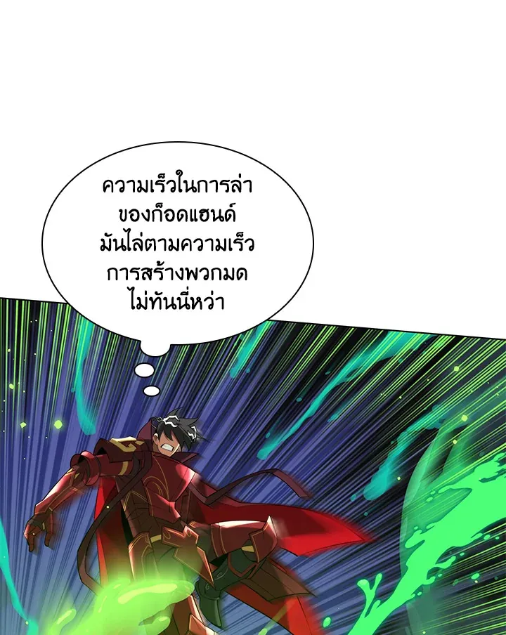 Overgeared ตอนที่ 185 หน้า 62