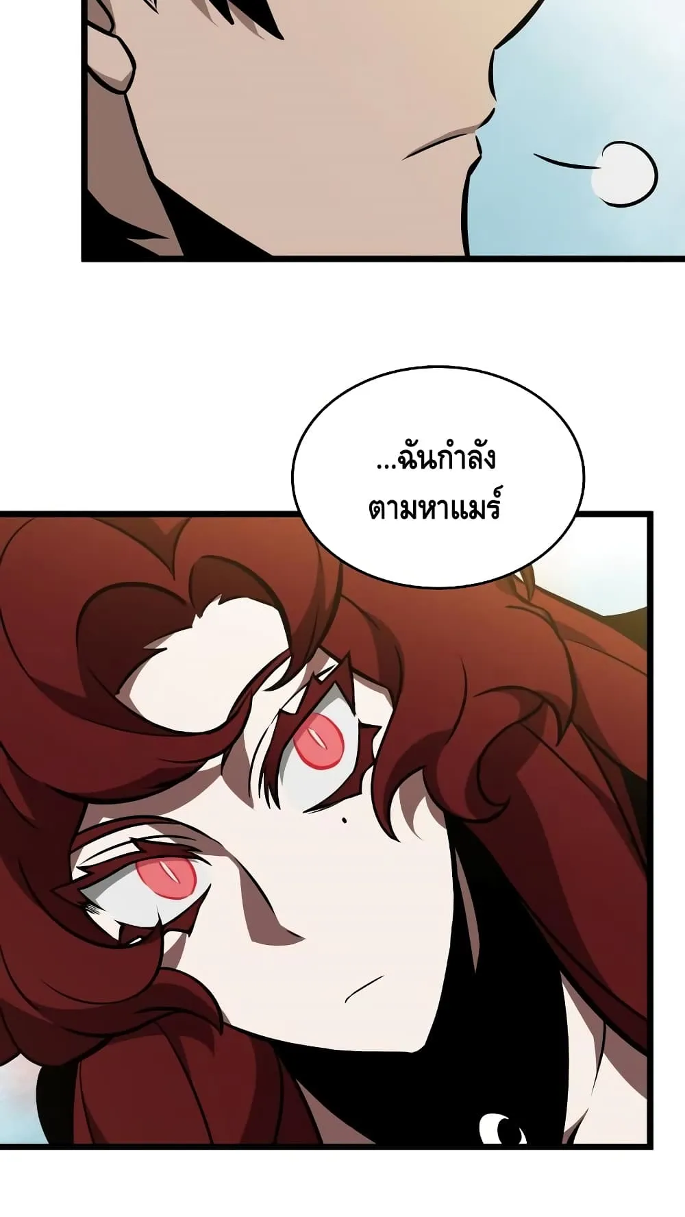 The World After the end ตอนที่ 13 หน้า 84