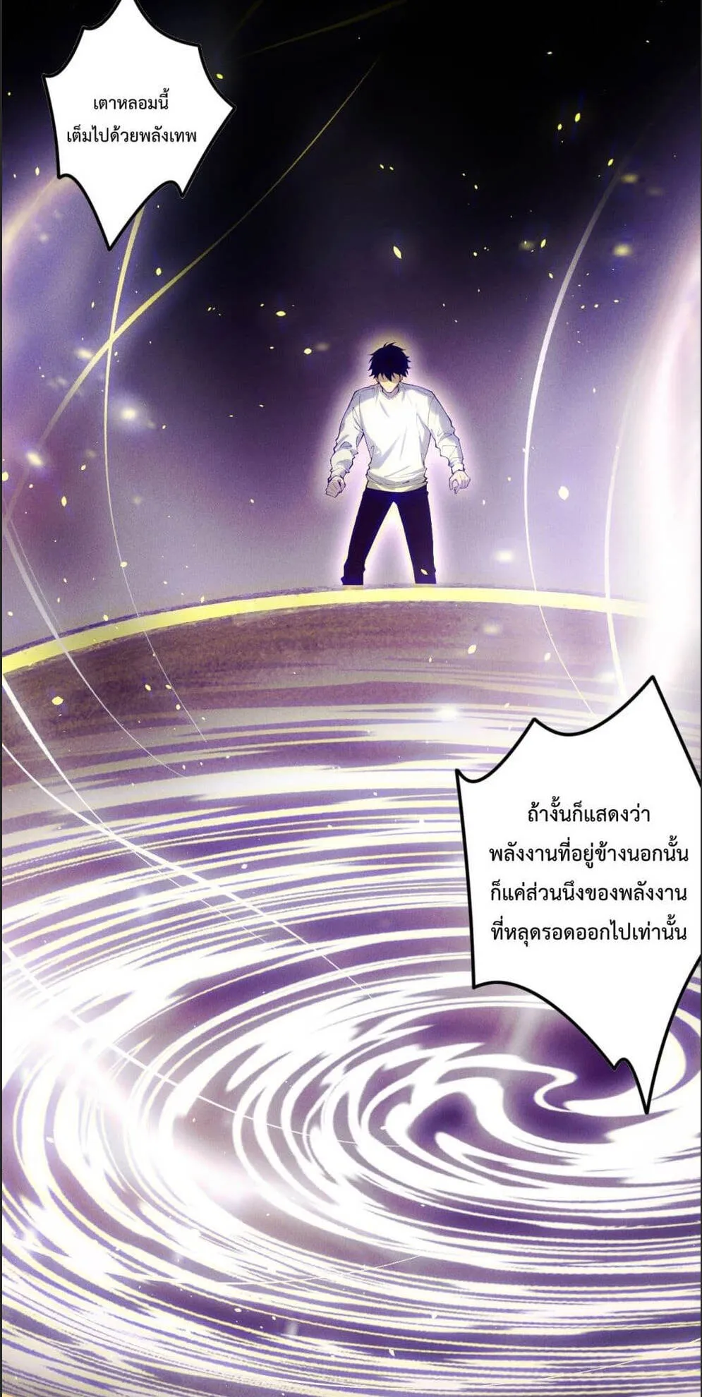 Disastrous Necromancer ตอนที่ 118 หน้า 11