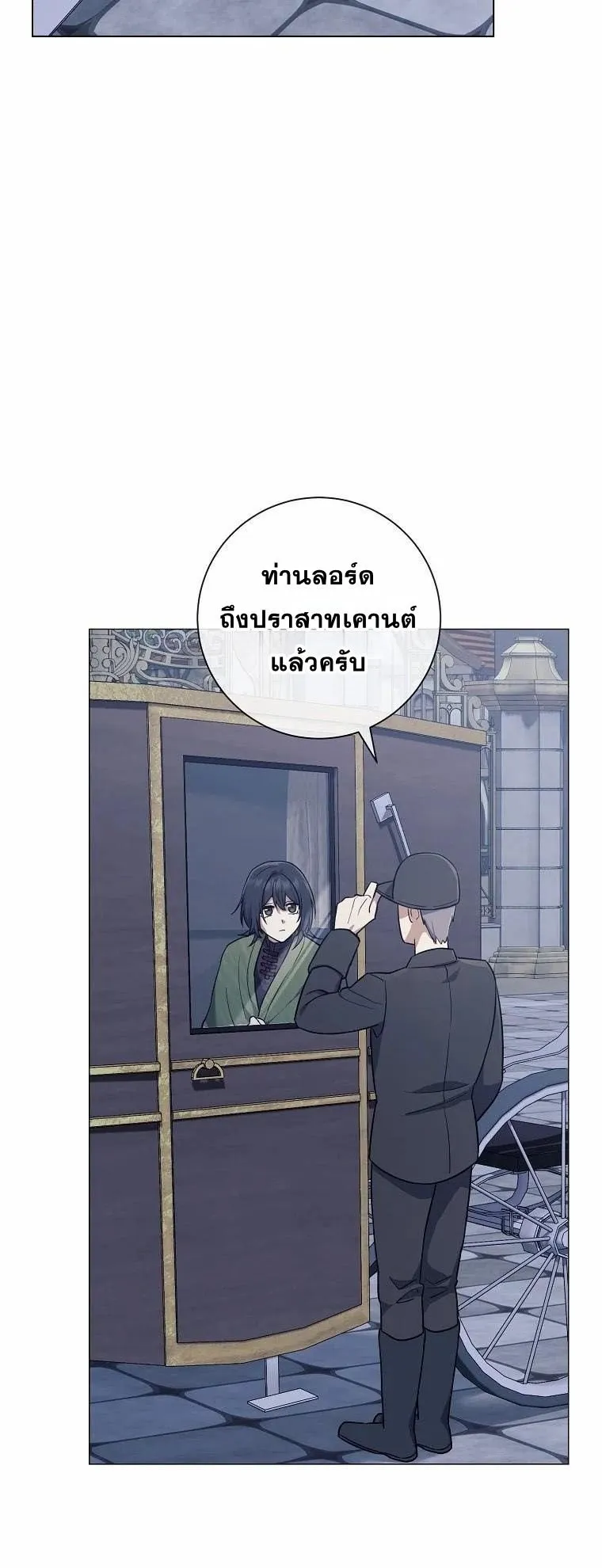 Magic Lord ตอนที่ 5 หน้า 61
