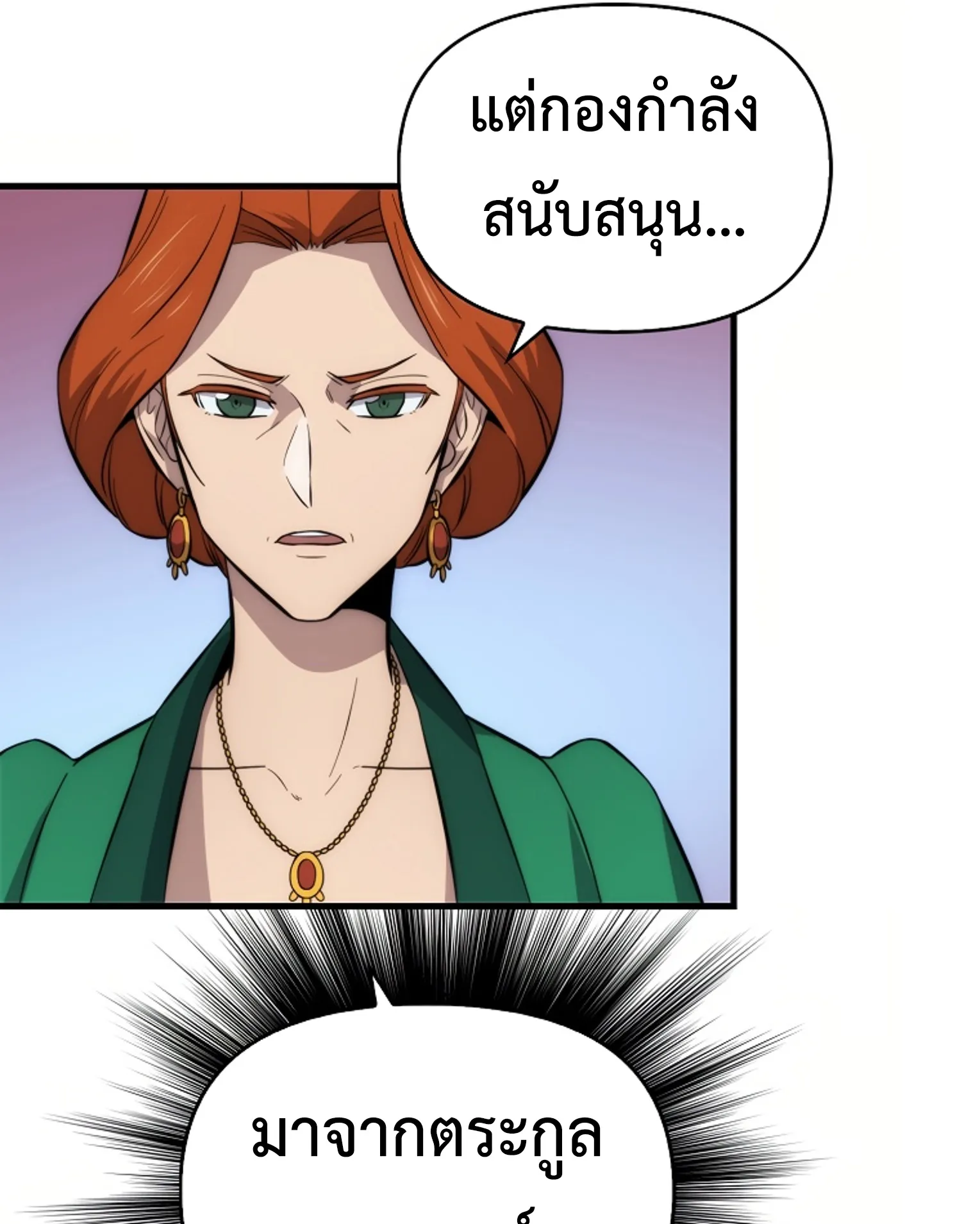 Return of the Ninth-Class Swordmaster : Sword Seeker ตอนที่ 6 หน้า 46