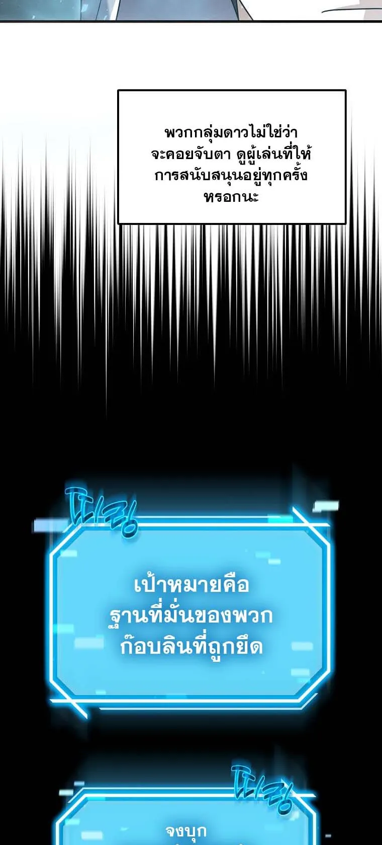 Regressed Genius Creates Mythic Items ตอนที่ 10 หน้า 65