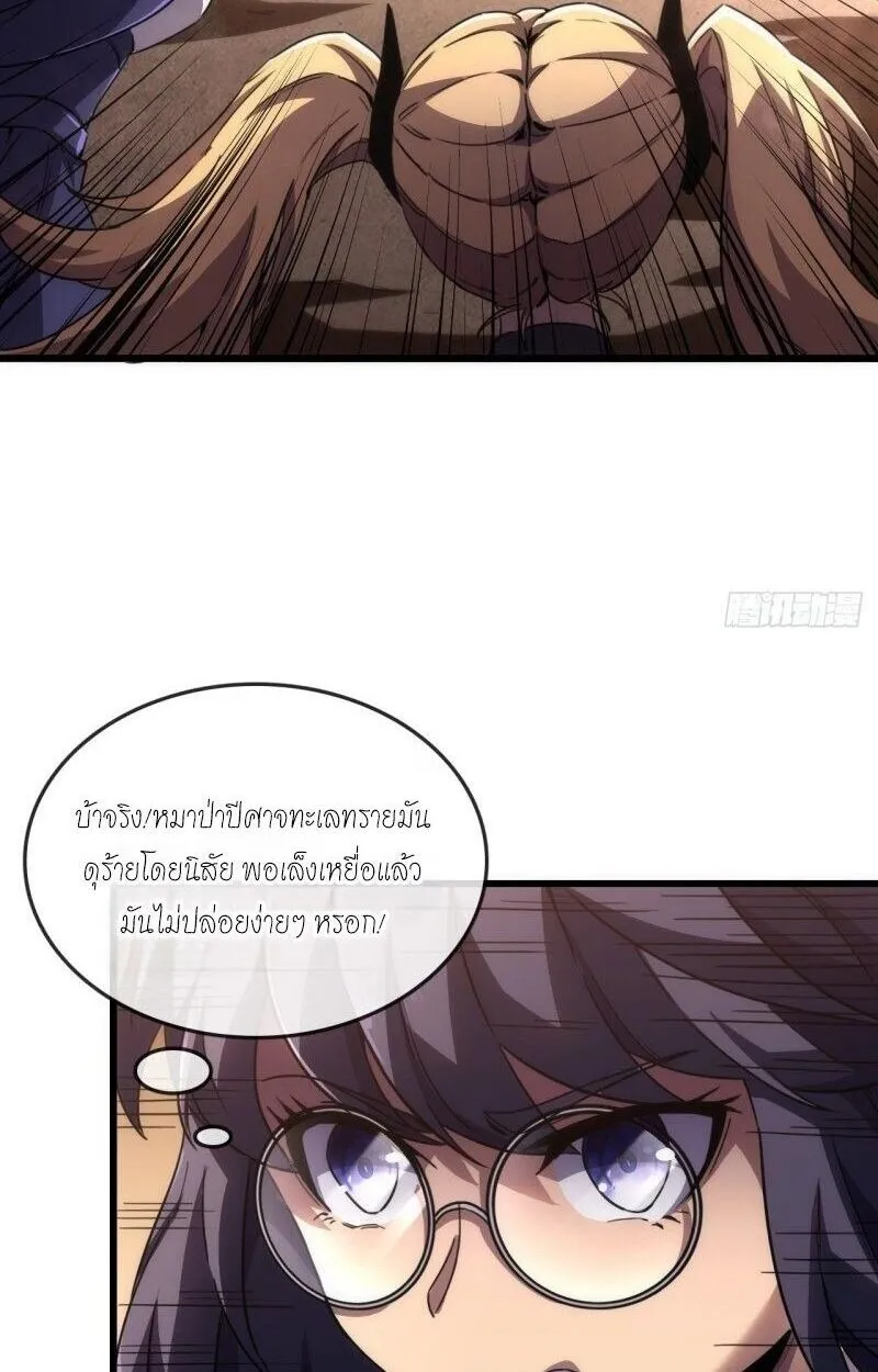 Lord of Summoning When the World Changes ตอนที่ 1 หน้า 11