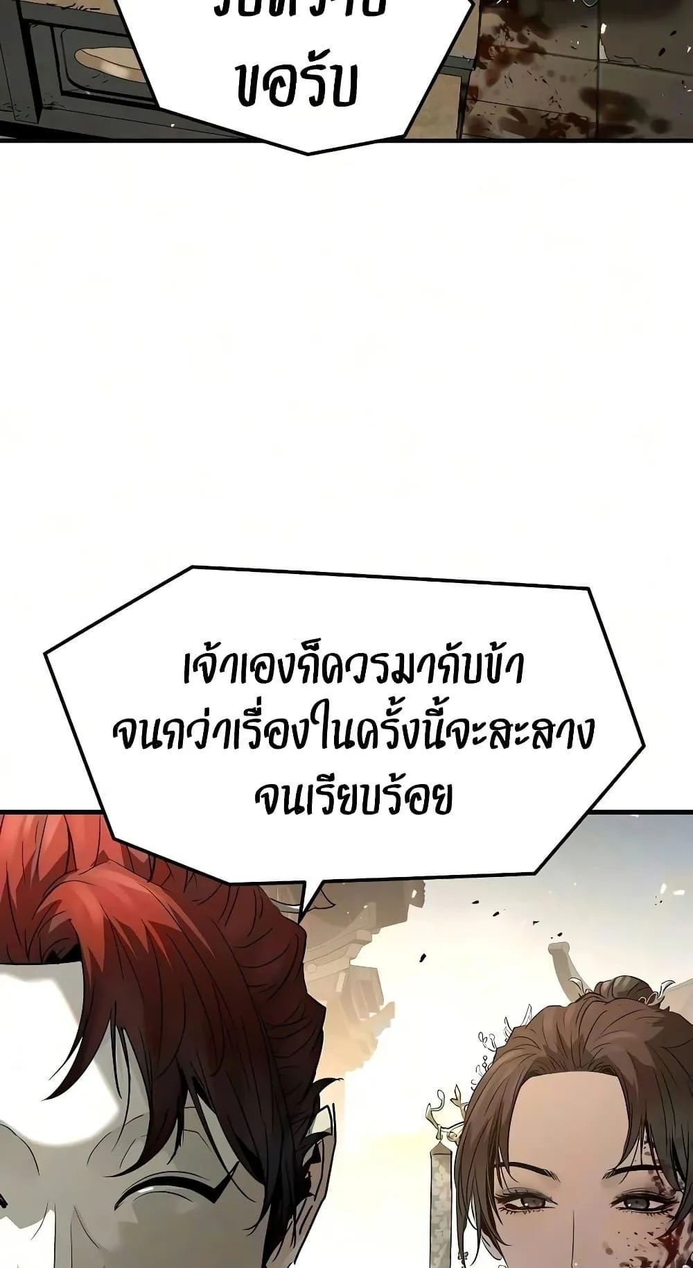 Absolute Regression ตอนที่ 114 หน้า 19