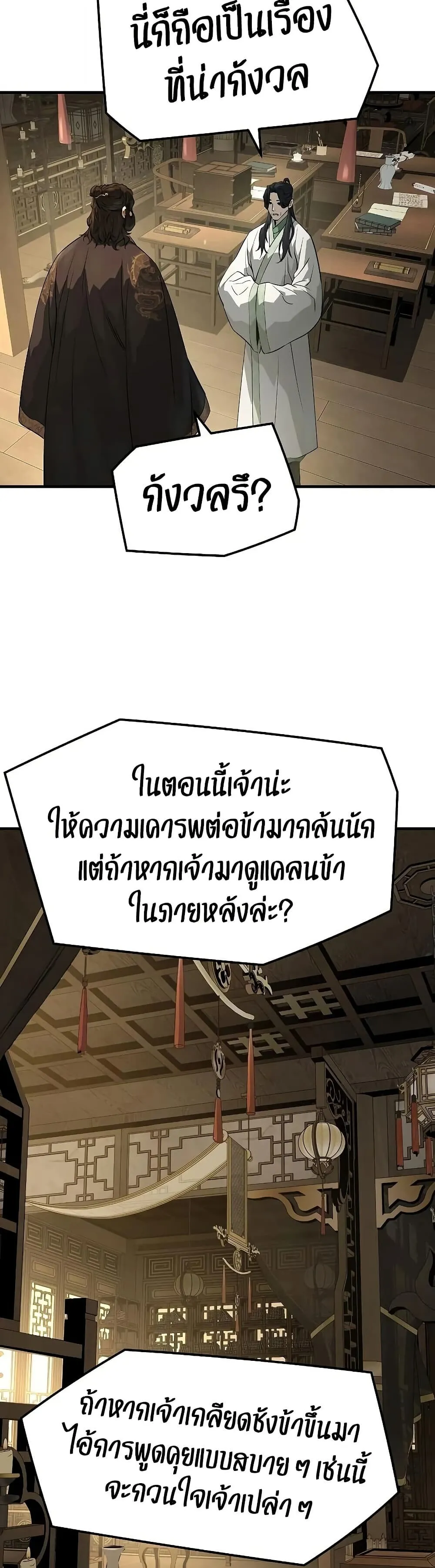 Absolute Regression ตอนที่ 96 หน้า 17