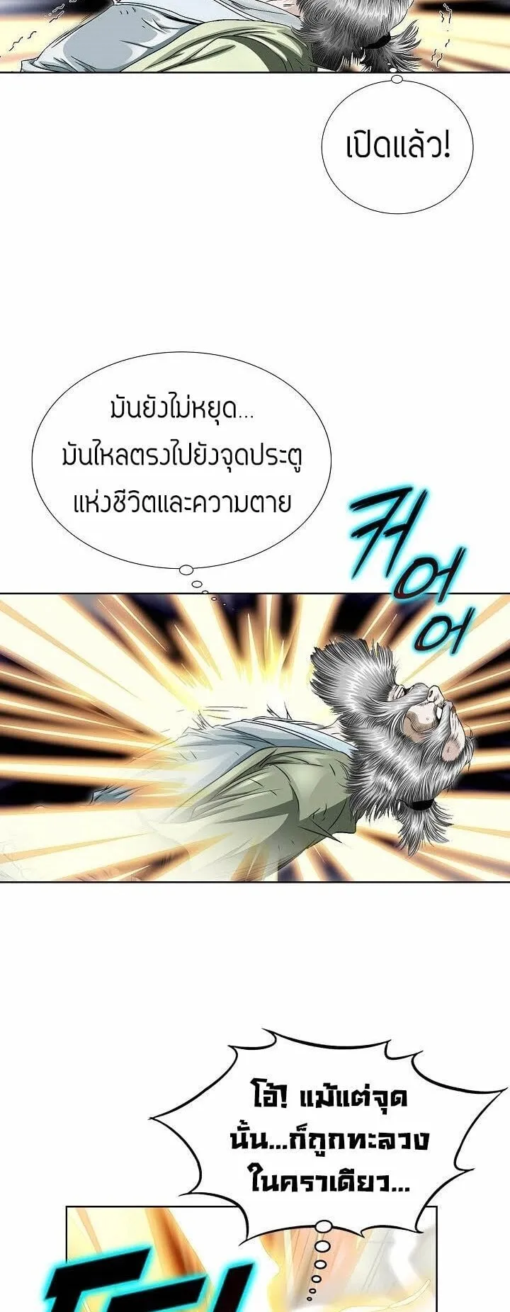 I Thought It was a Return to Youth ตอนที่ 1 หน้า 64