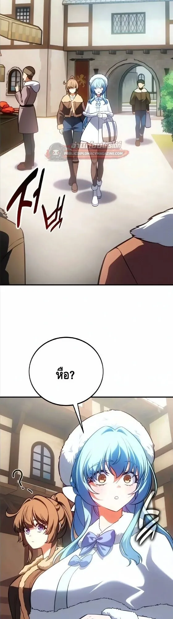 I Killed an Academy Player ตอนที่ 124 หน้า 45