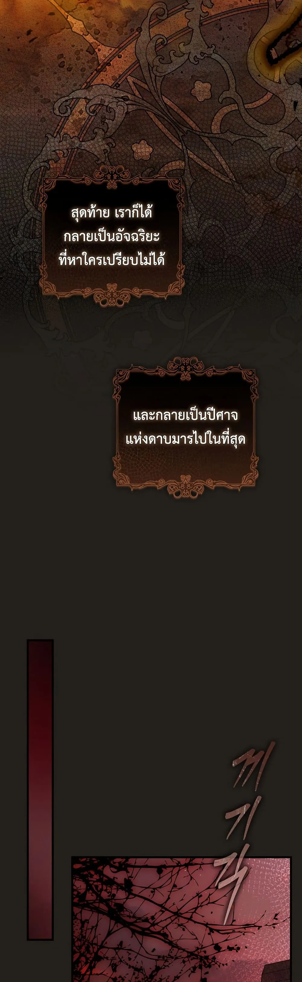 The Flower With a Sword ตอนที่ 2 หน้า 9