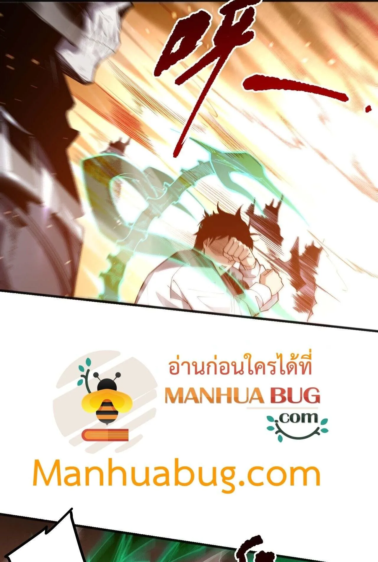 Disastrous Necromancer ตอนที่ 233 หน้า 6
