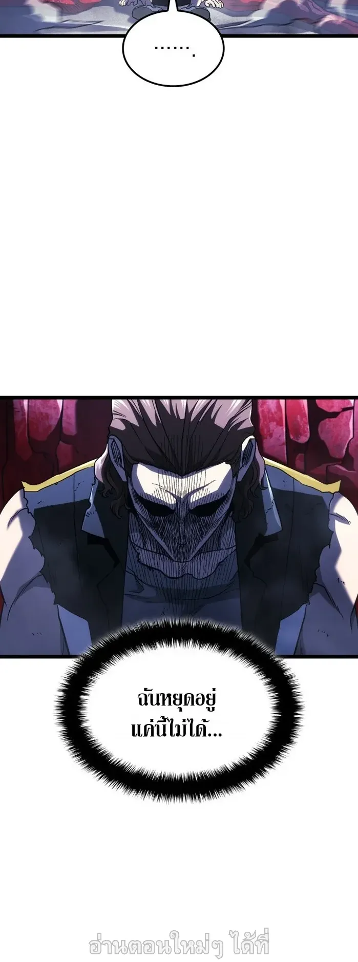 Revenge of the Iron-Blooded Sword Hound ตอนที่ 167 หน้า 18