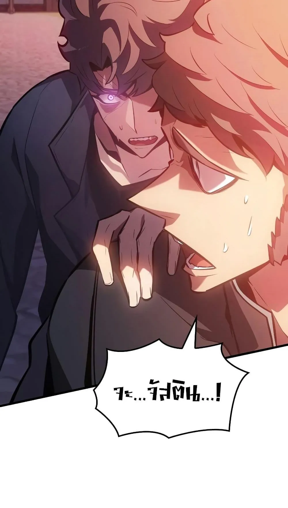 Ice Lord ตอนที่ 7 หน้า 131