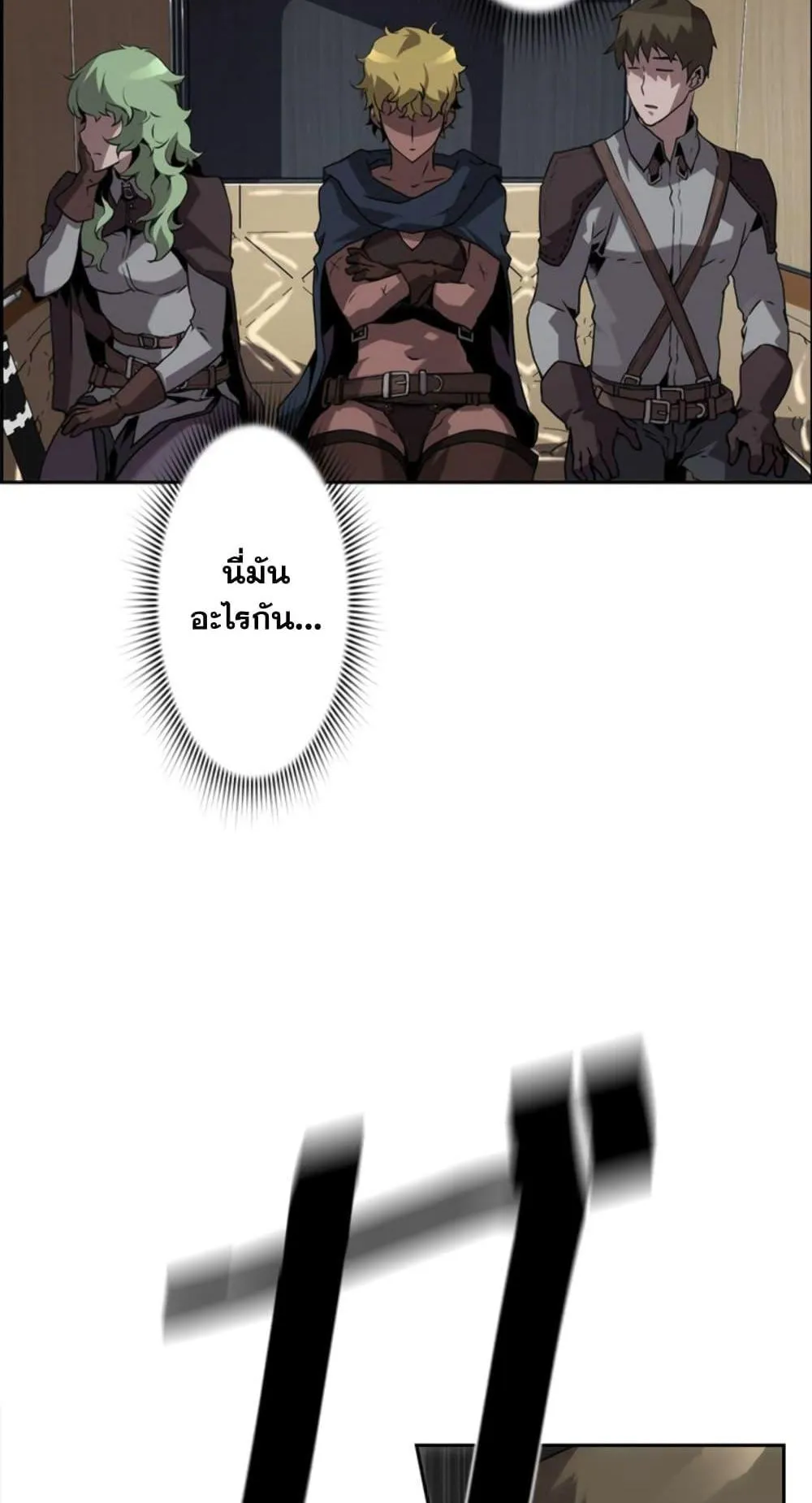 Necromancer’s Evolutionary Traits ตอนที่ 8 หน้า 53
