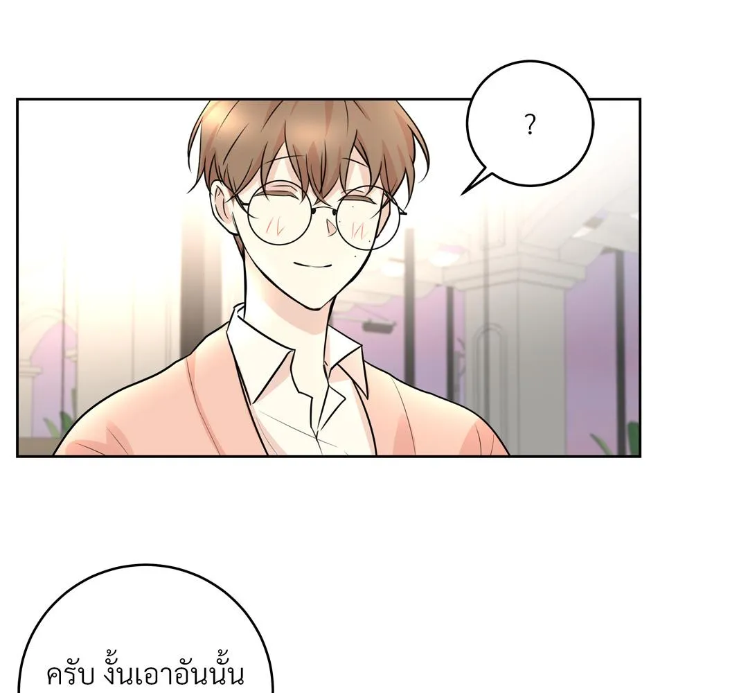 CAMBOY BUNNY (R+) ตอนที่ 8 หน้า 25