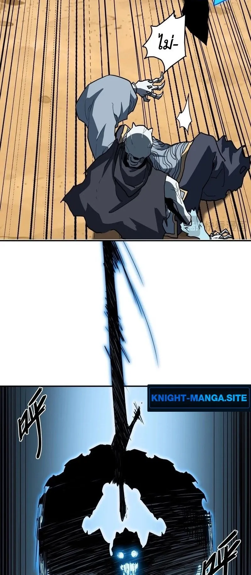 Invincible With Only a Single Point of HP ตอนที่ 13 หน้า 40