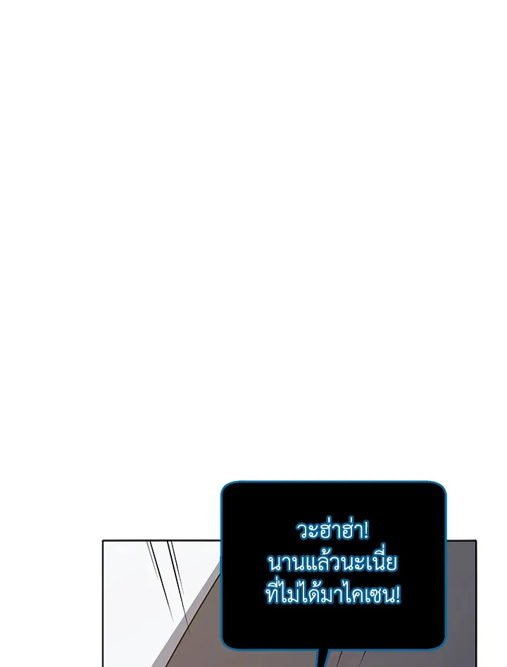 Necromancer Academy’s Genius Summoner Chapter 25 หน้า 37