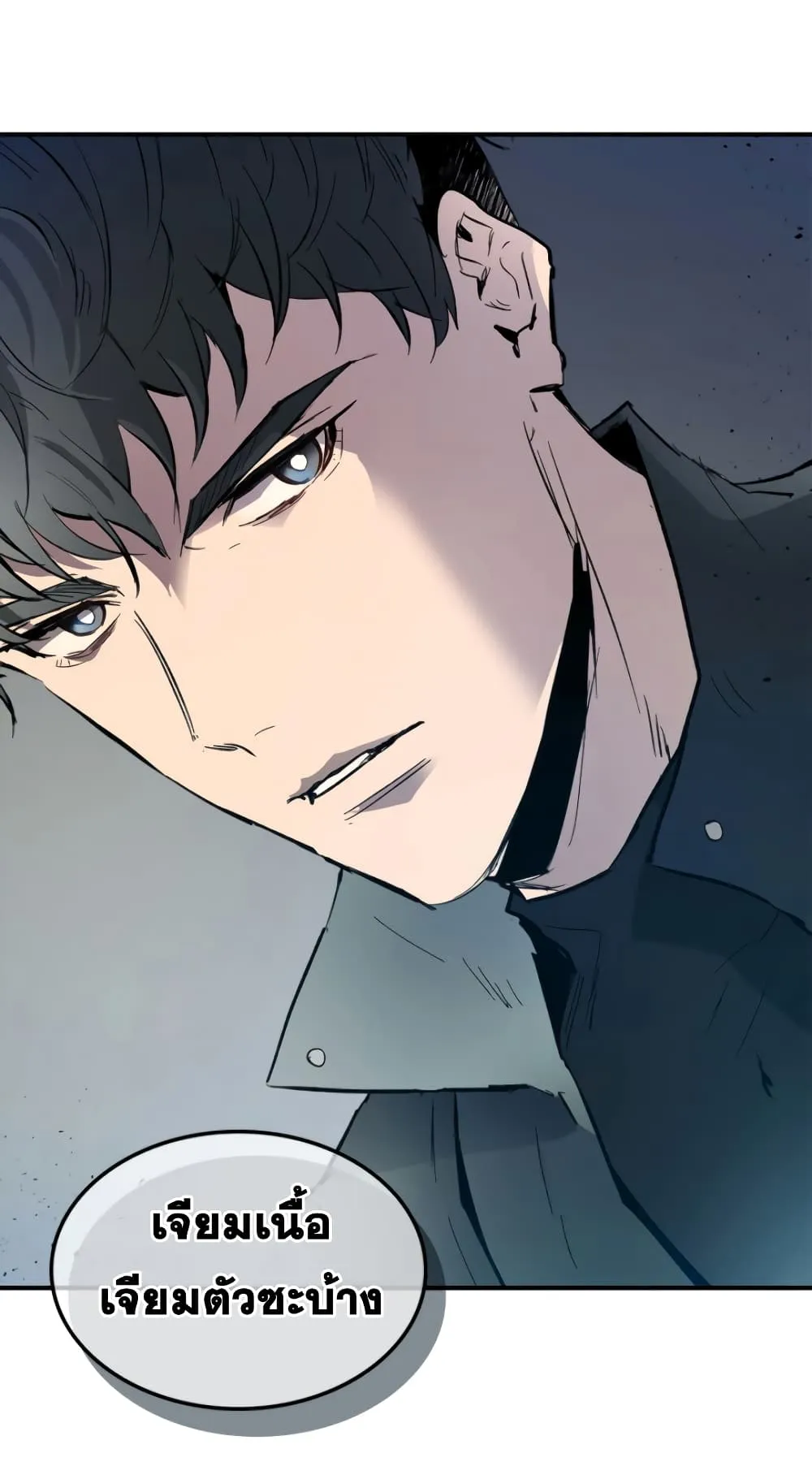 Leveling With the Gods ตอนที่ 4 หน้า 22