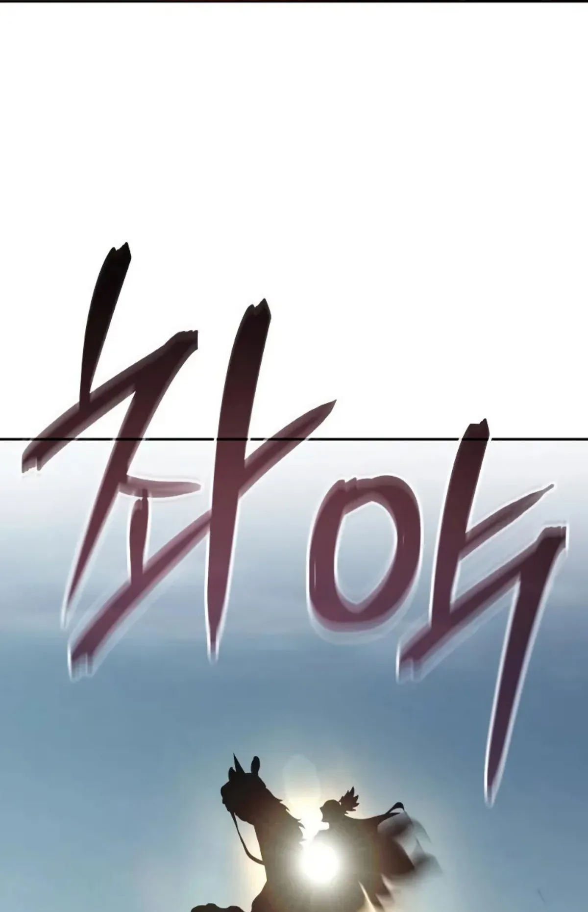 The Cold-Blooded Warrior ตอนที่ 5 หน้า 166