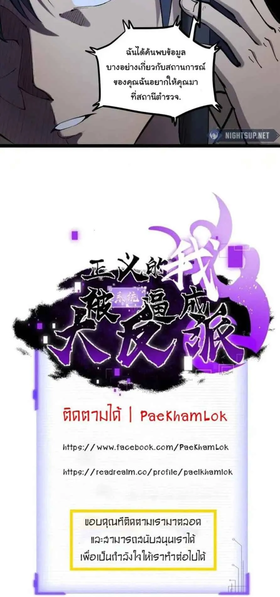 Gatekeeper of the Boundless Worlds ตอนที่ 13 หน้า 24