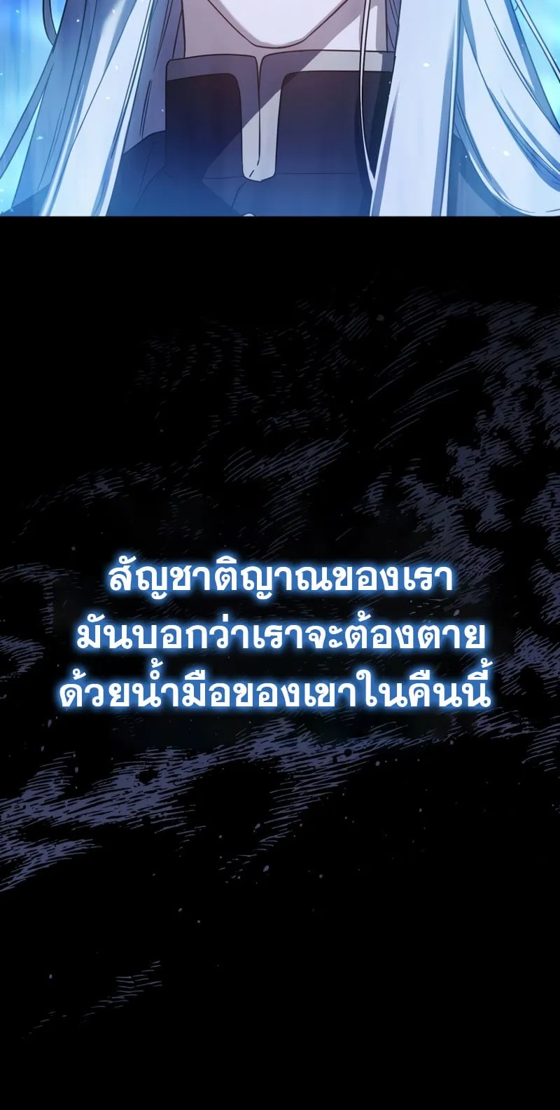 The Reincarnated Assassin Is a Swordmaster ตอนที่ 1 หน้า 8