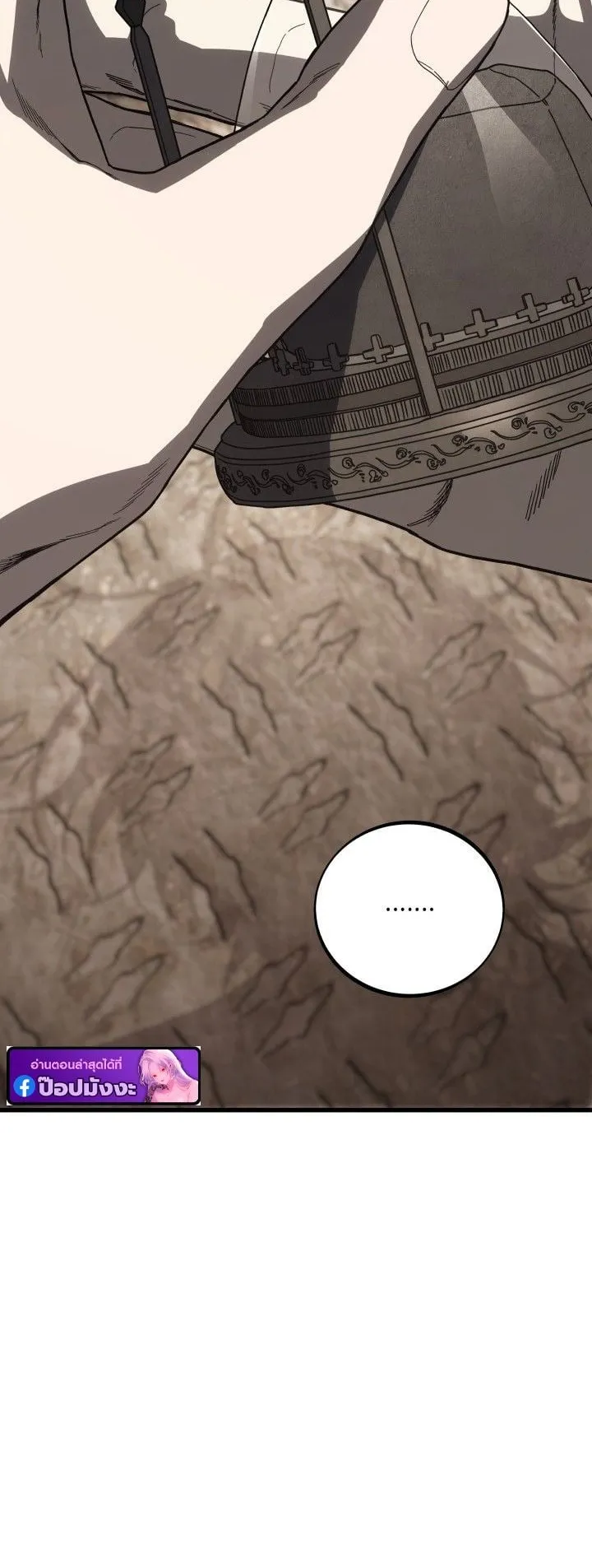Sandmancer of the Scorched Desert จอมเวททรายแห่งทะเลทรายอันมอดไหม้ ตอนที่ 4 หน้า 32