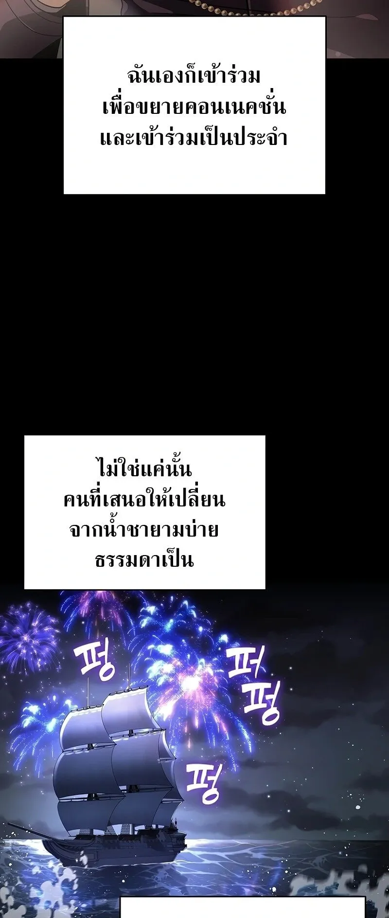 A Cadet Becomes a Prophet ตอนที่ 18 หน้า 23