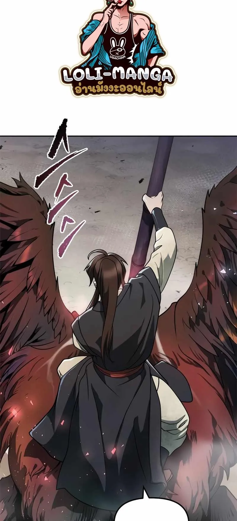 Chronicles of the Demon Faction ตอนที่ 11 หน้า 85