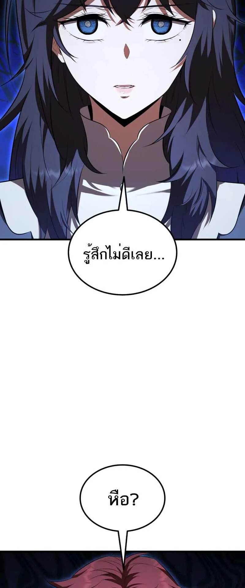The Fox-Eyed Villain of the Demon Academy ตอนที่ 5 หน้า 47