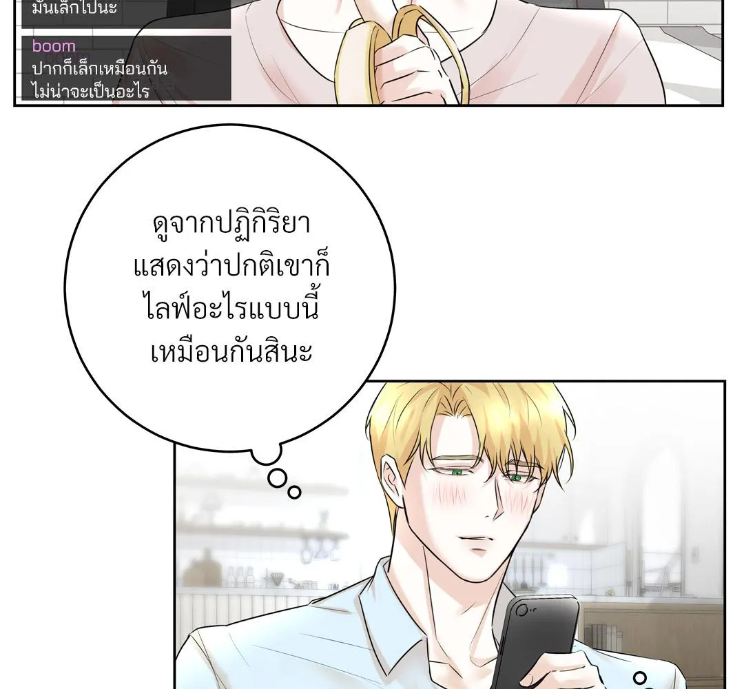 CAMBOY BUNNY (R+) ตอนที่ 12 หน้า 21