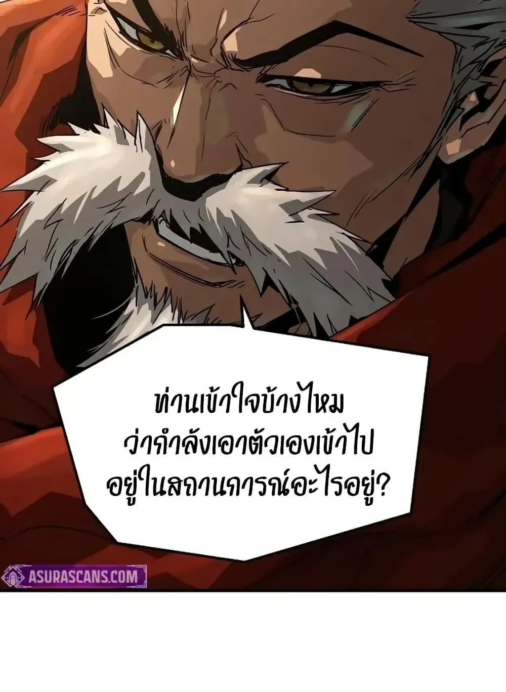 Absolute Regression ตอนที่ 72 หน้า 100