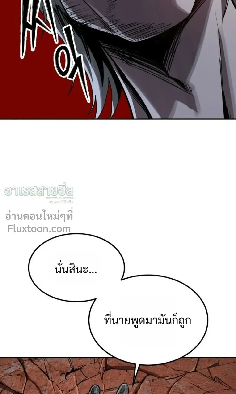 Resurrection Boy ตอนที่ 26 หน้า 52