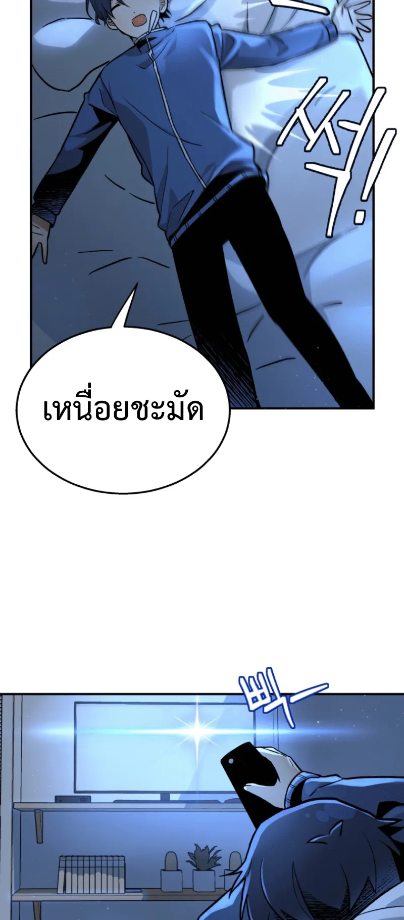 Heir of Mythical Heroes ตอนที่ 1 หน้า 38