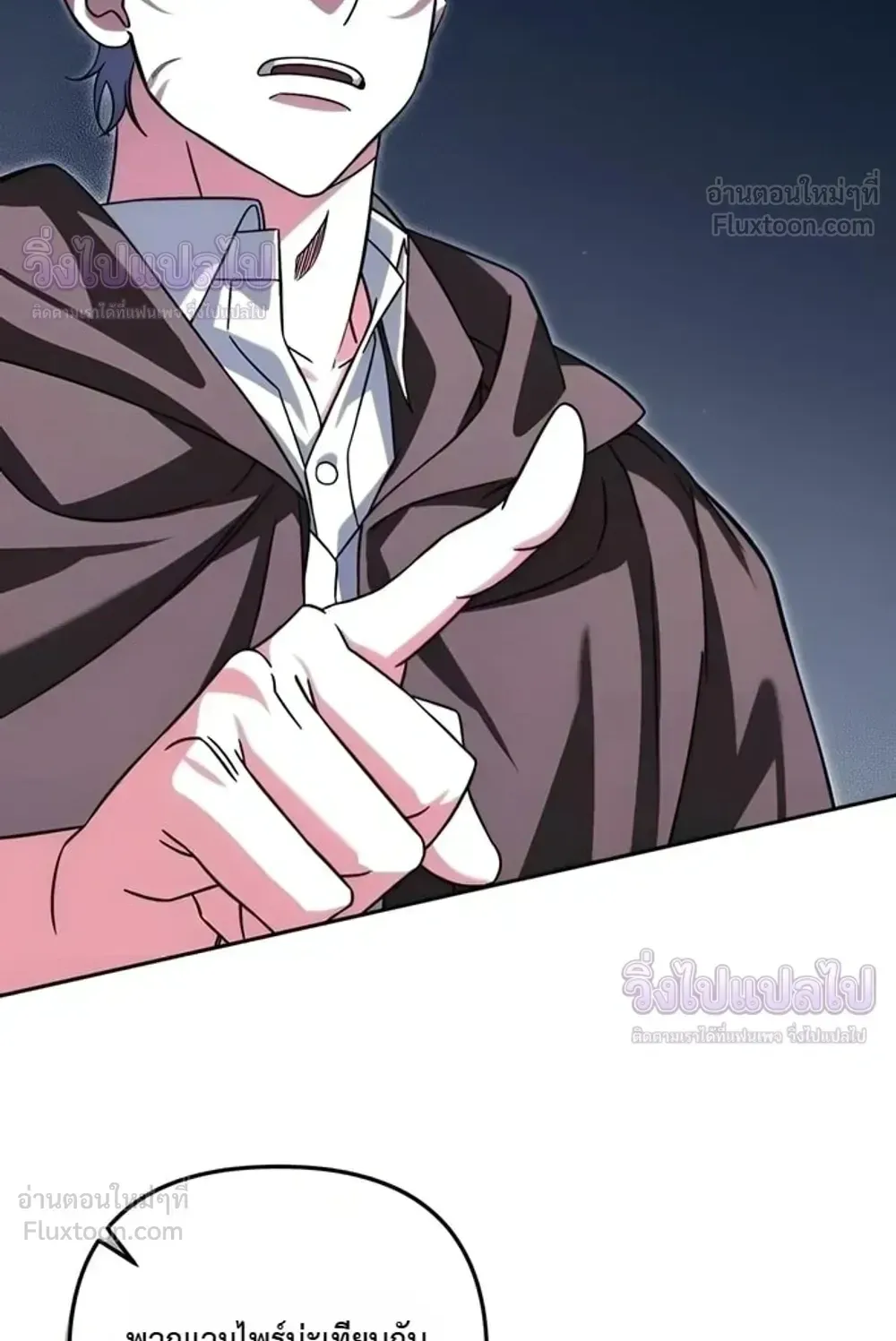 Sovereign of the Infinite Clones ตอนที่ 89 หน้า 9