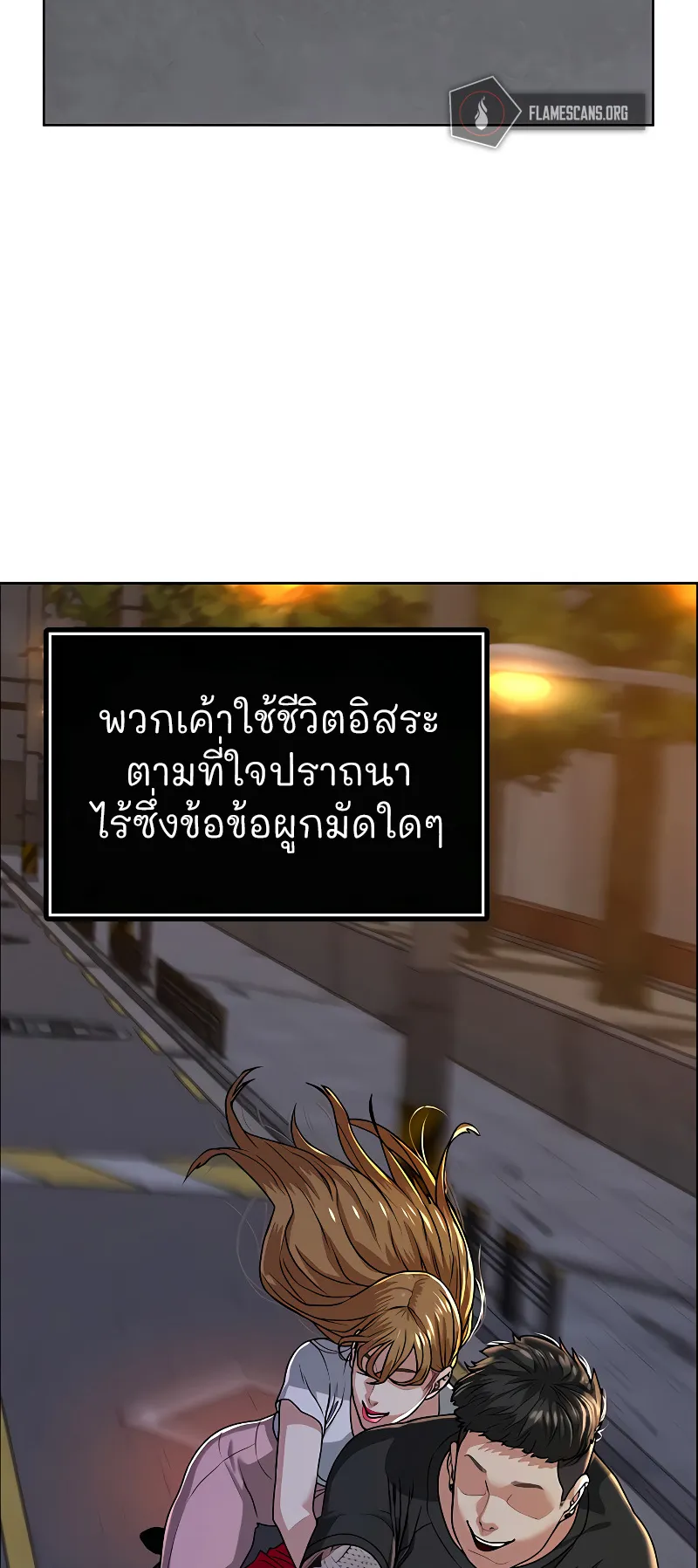 Reality Quest ตอนที่ 7 หน้า 6