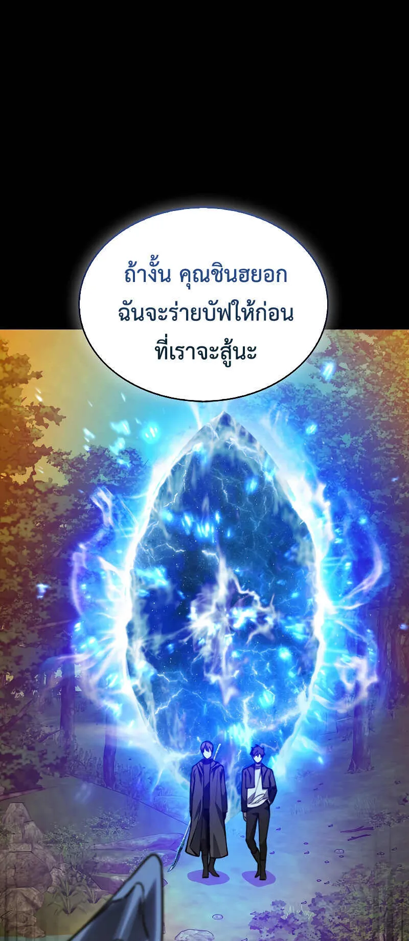 I Am Not a Regressor ตอนที่ 2 หน้า 40