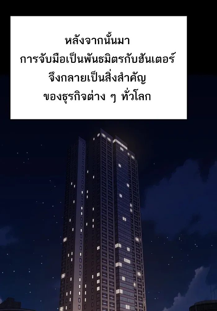 The Tutorial Tower of the Advanced Player ตอนที่ 223 หน้า 10