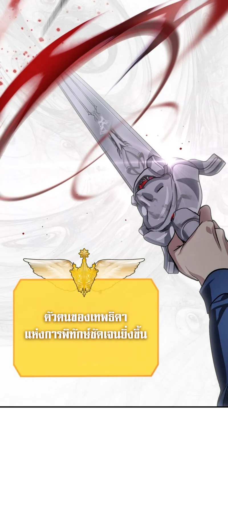 SSS-Class Suicide Hunter ตอนที่ 118 หน้า 54