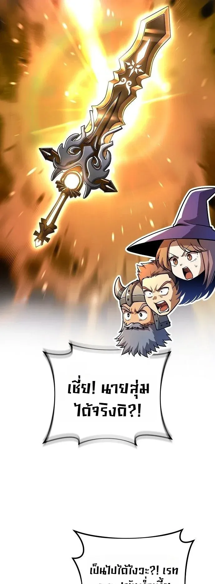 The Money Keeps Piling Up Even If I Spend It ตอนที่ 1 หน้า 17