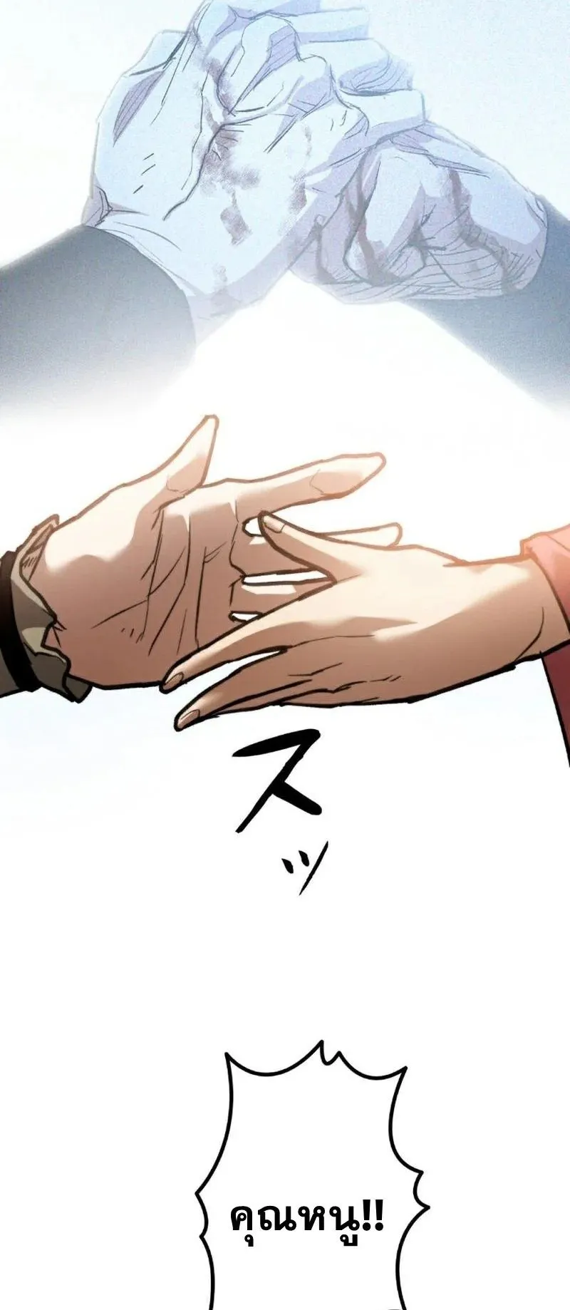 Unrivaled Spear Ghost ตอนที่ 10 หน้า 82
