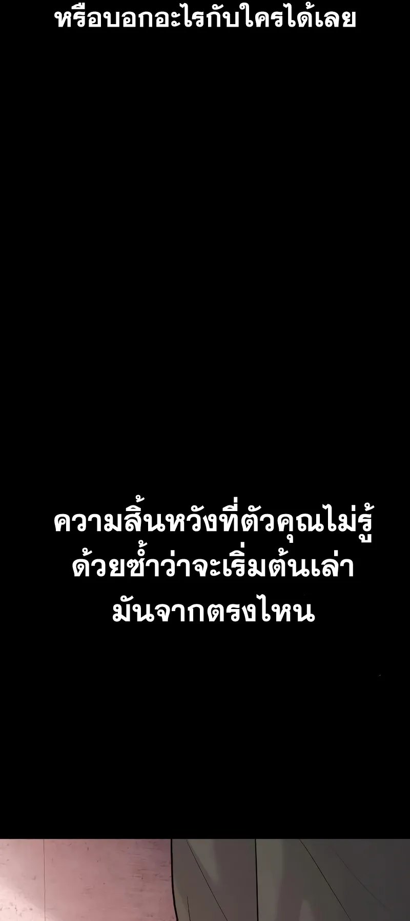 Juvenile Offender ตอนที่ 2 หน้า 122