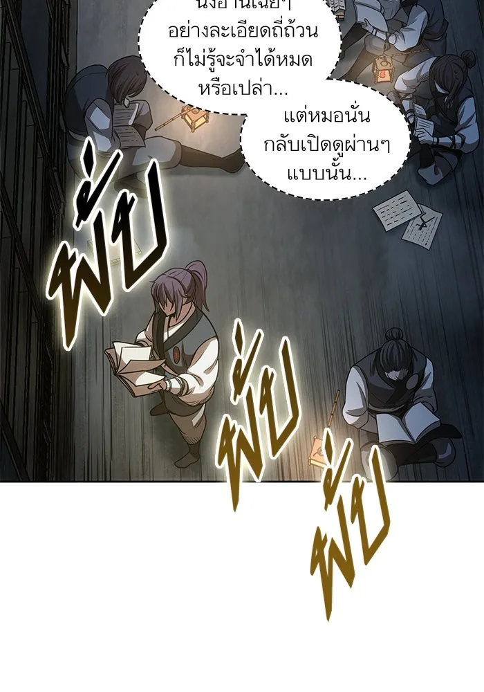 Nano Machine Chapter 28 หน้า 90