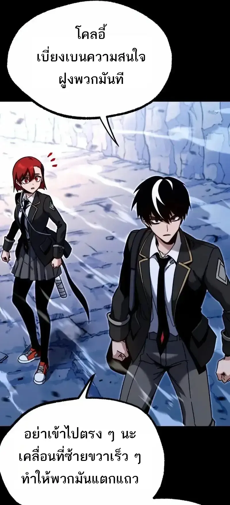 I Took Over The Academy With a Single Sashimi Knife ตอนที่ 30 หน้า 78