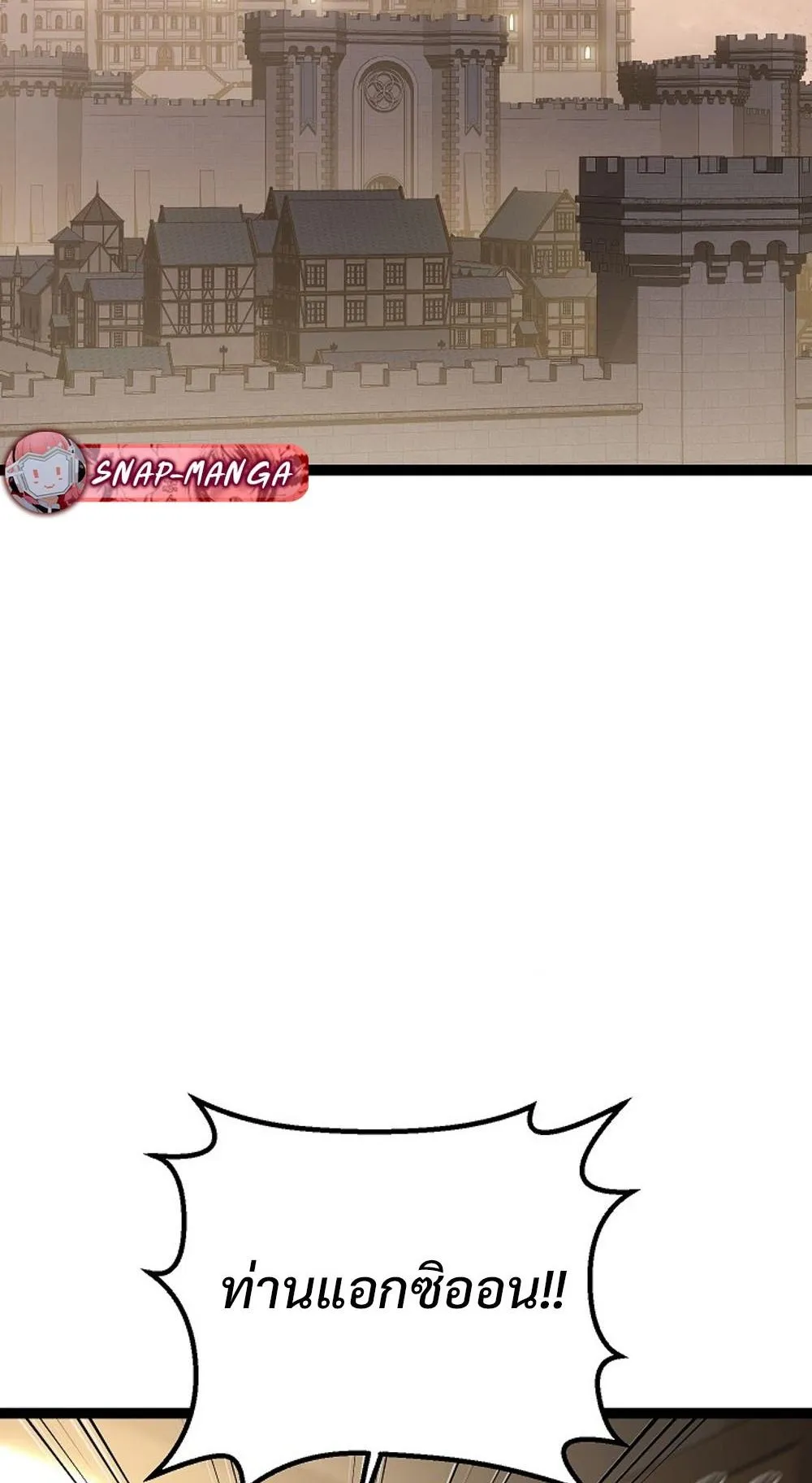 Regressing as the Reincarnated Bastard of the Sword Clan ตอนที่ 3 หน้า 108