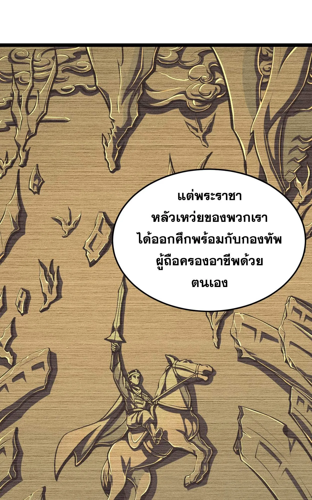 Rebirth My Vengeance Through the Mirror ตอนที่ 3 หน้า 43