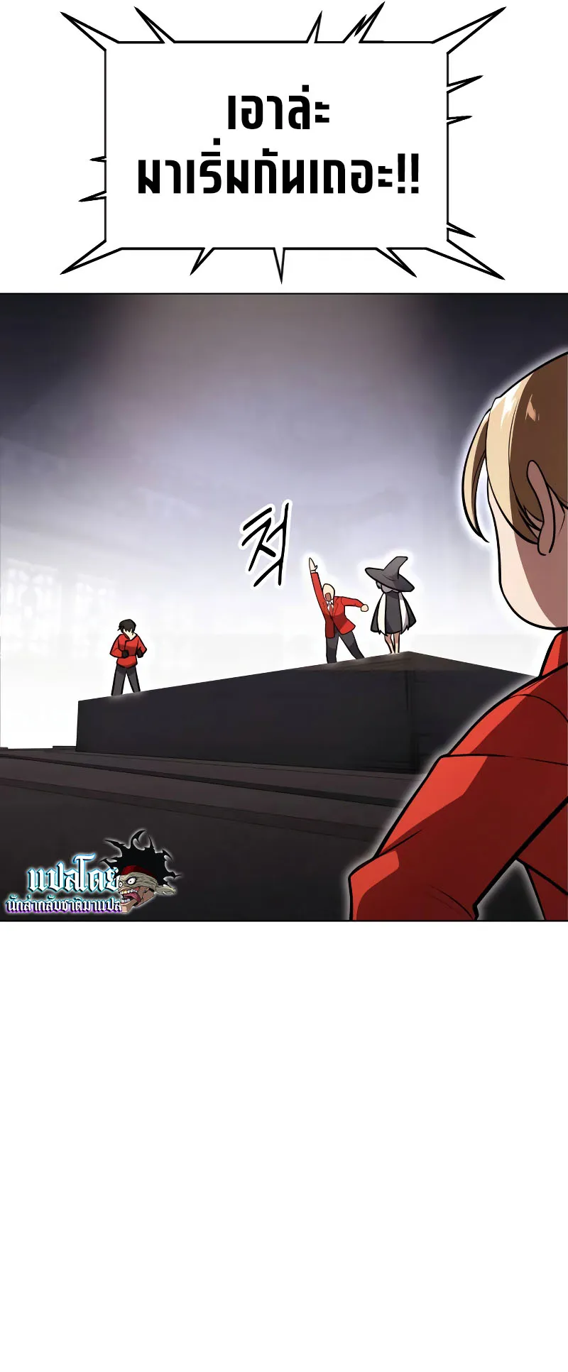 The Extra’s Academy Survival Guide ตอนที่ 4 หน้า 49