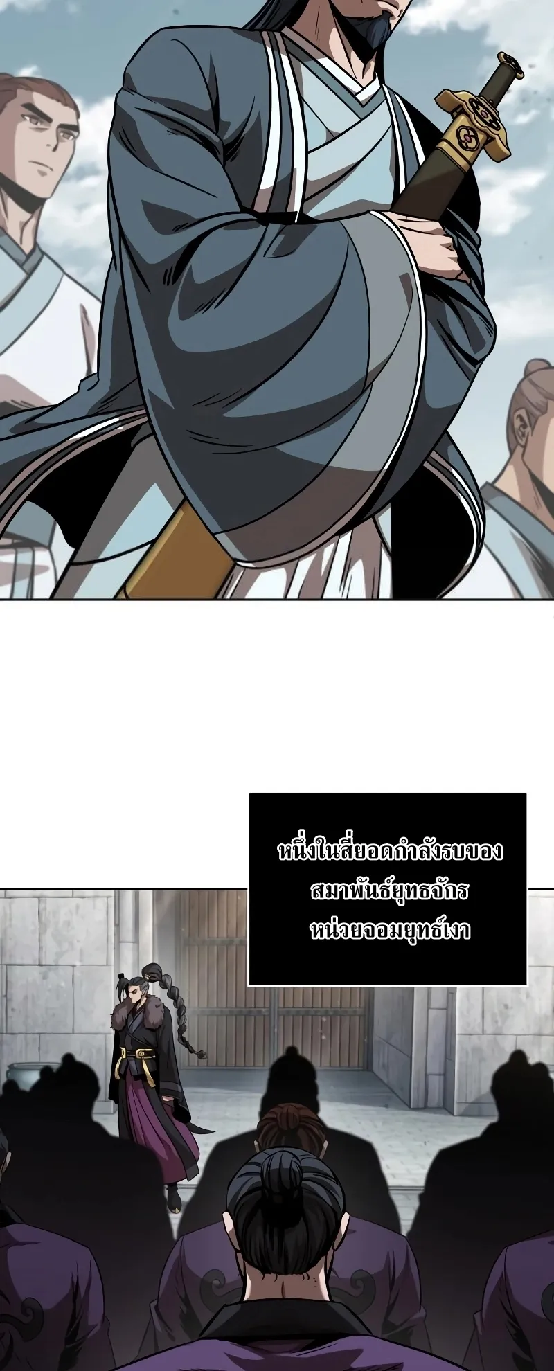Nano Machine Chapter 244 หน้า 37