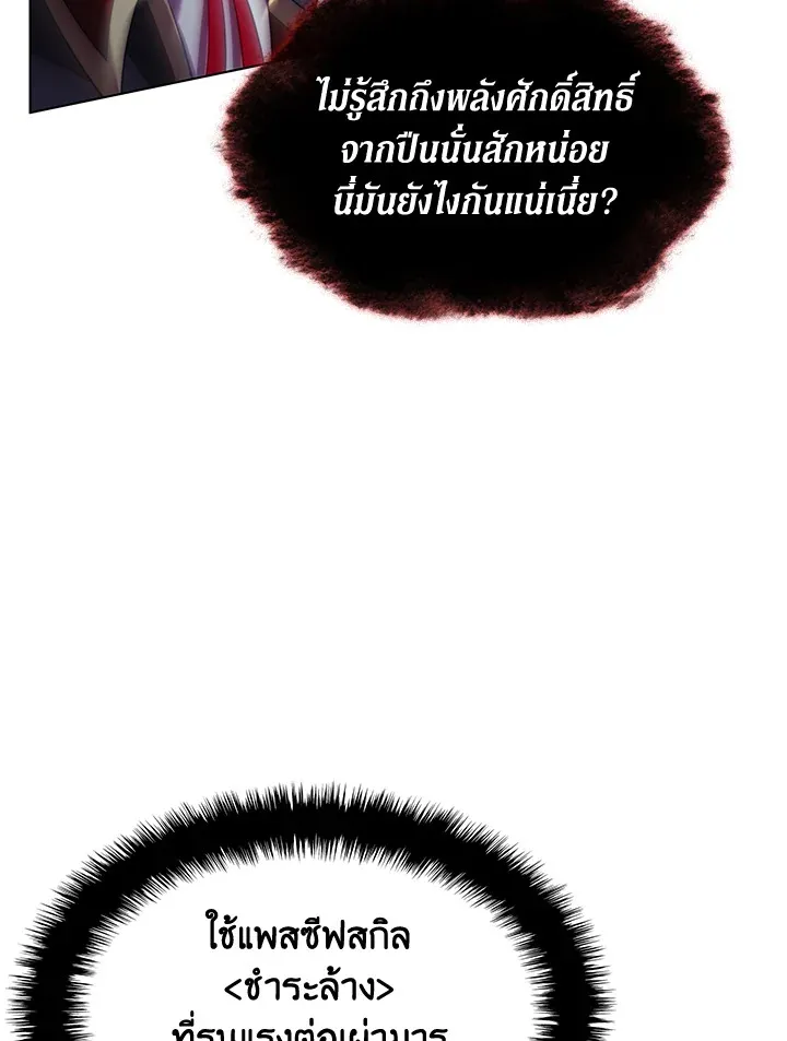 Overgeared ตอนที่ 161 หน้า 129